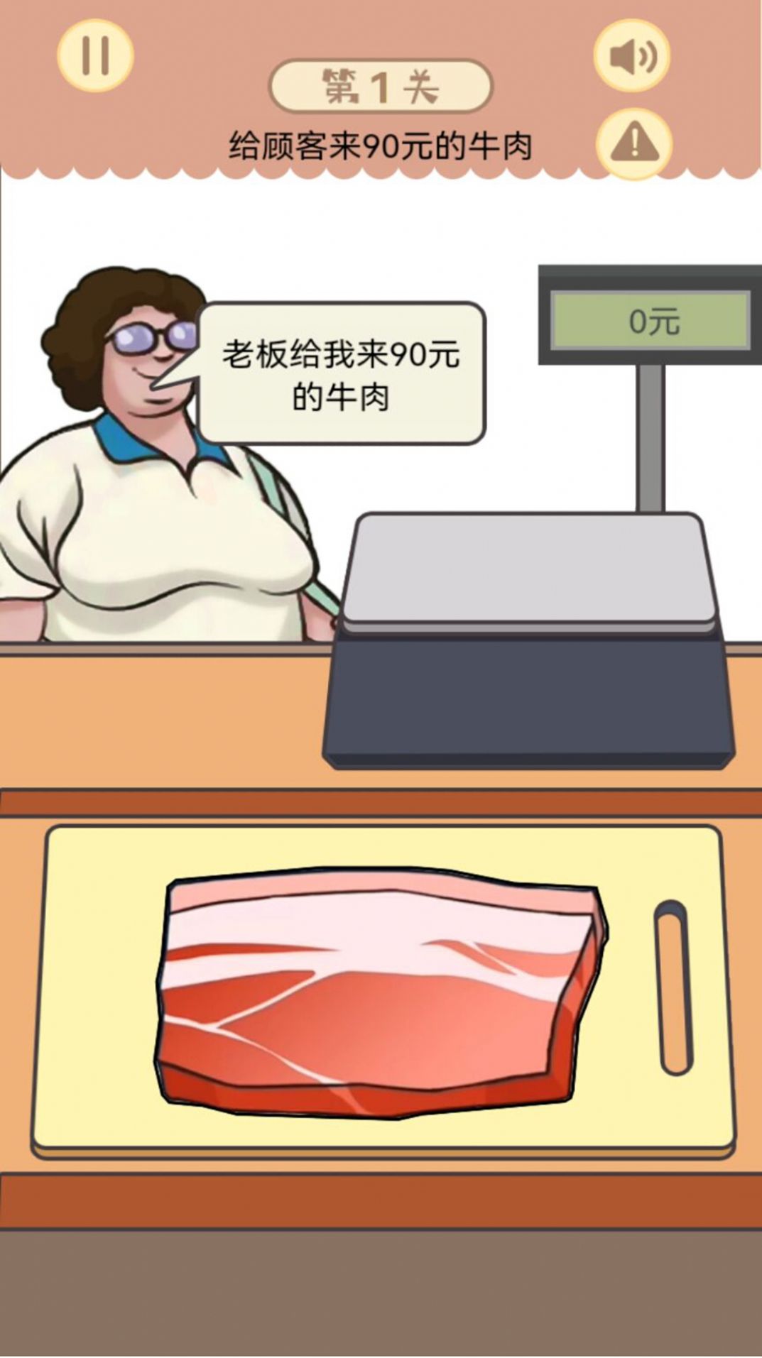 幸福小卖部最新版图2