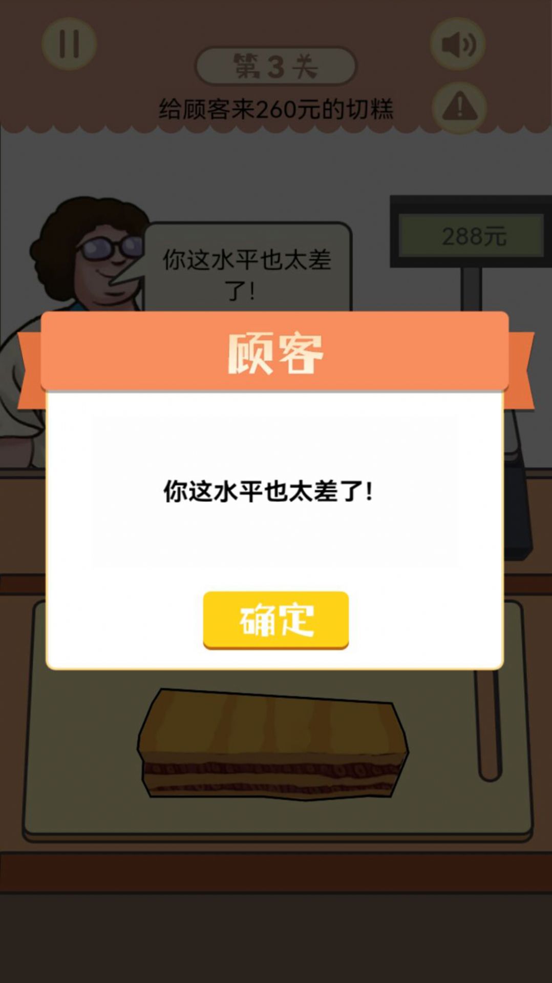 幸福小卖部最新版图3