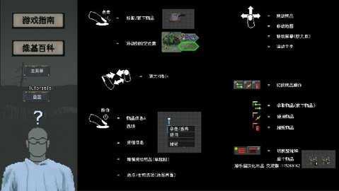 末日拾荒者汉化手机版(2)