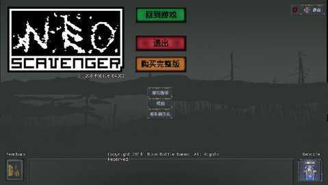 末日拾荒者汉化手机版(3)