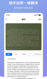 随手翻译安卓版图2