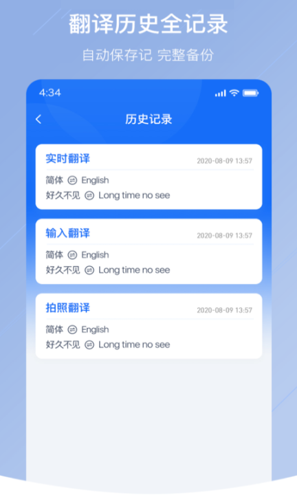 随手翻译安卓版图5
