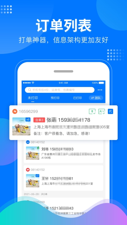微掌柜图2