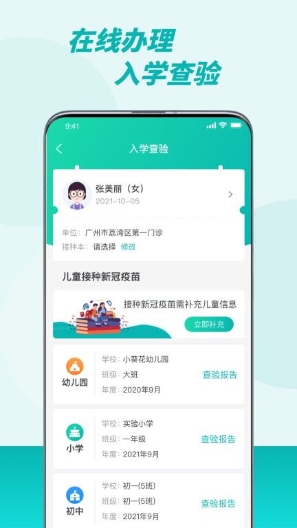 粤苗图2