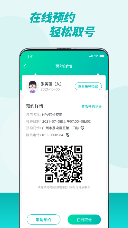 粤苗图3