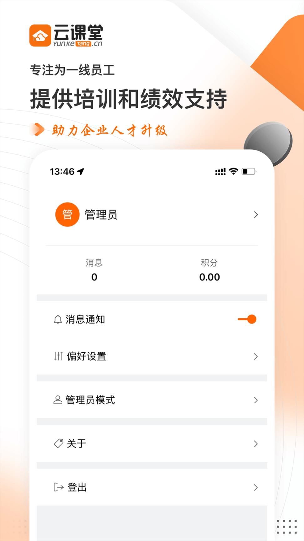 网易云课堂图1