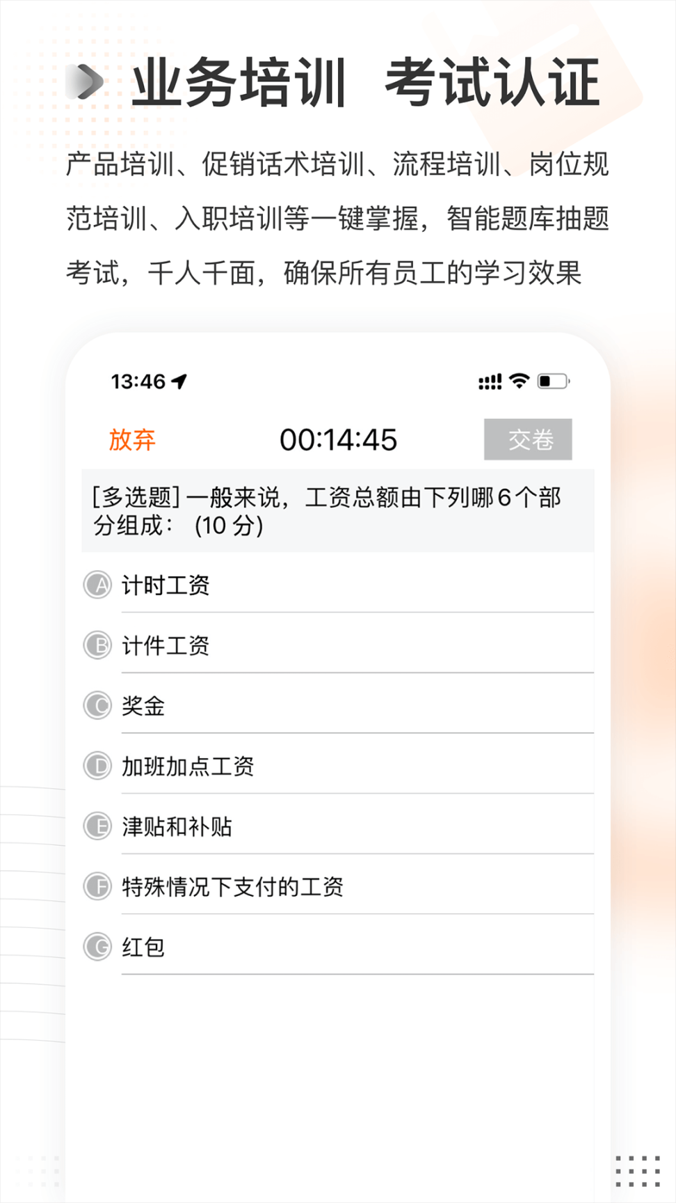 网易云课堂图3