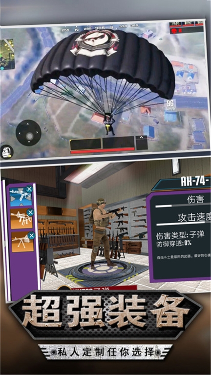 迷你吃鸡射击安卓版图2