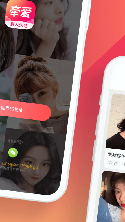 牵爱图1