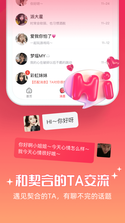 牵爱图3