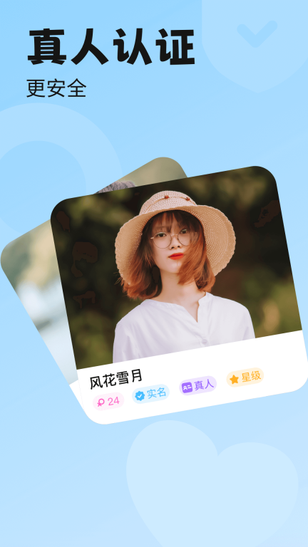 荷缘交友图1