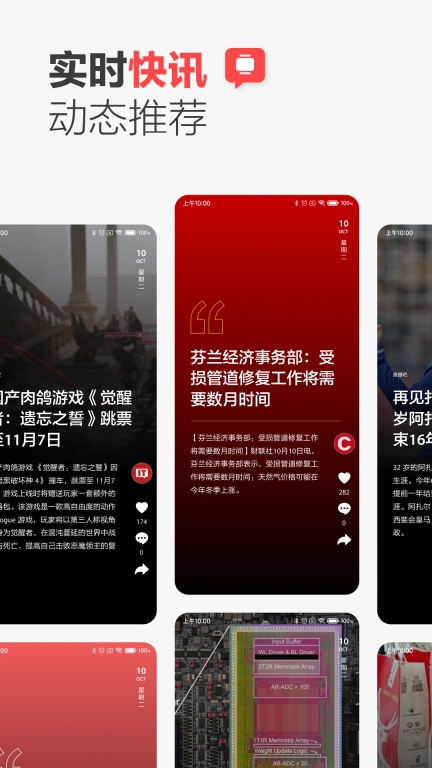 ZAKER新闻软件 v9.0.1 安卓版图1