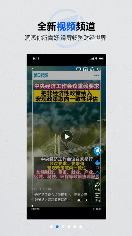 第一财经杂志图2