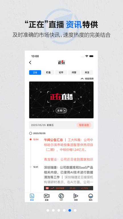 第一财经杂志图4