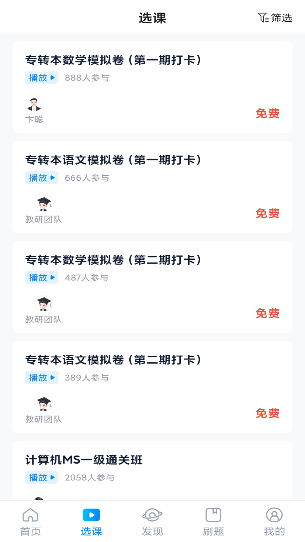 学培课堂图2