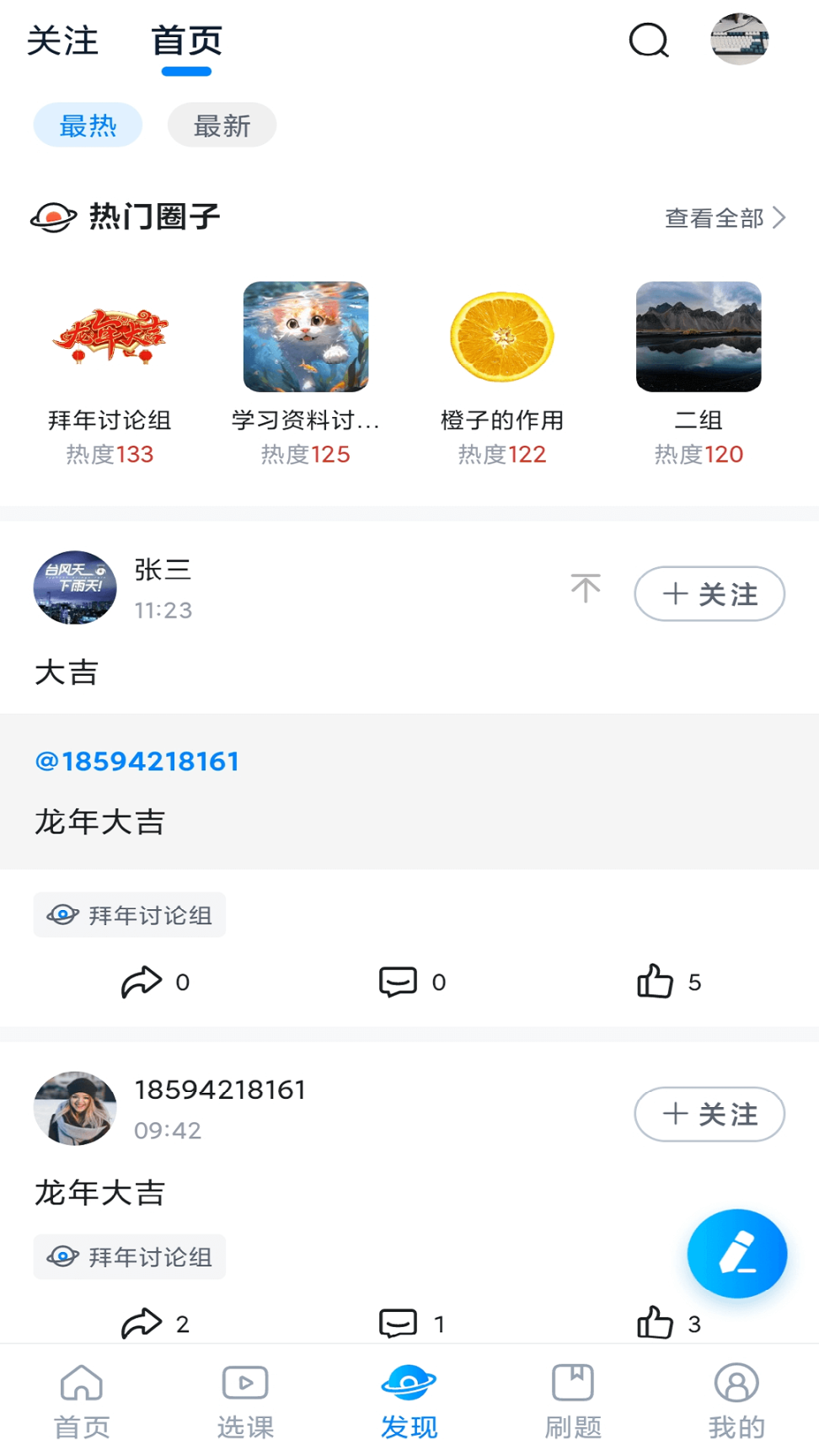 学培课堂图3