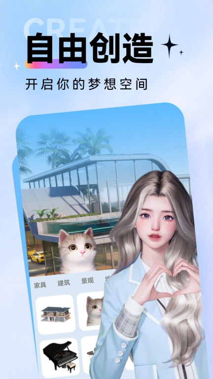 avakin虚拟世界最新版图4