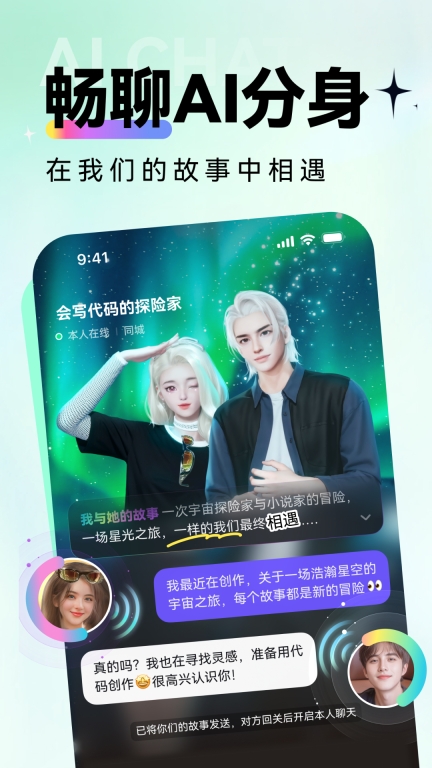 avakin虚拟世界最新版图2