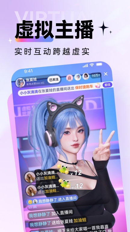 avakin虚拟世界最新版图5
