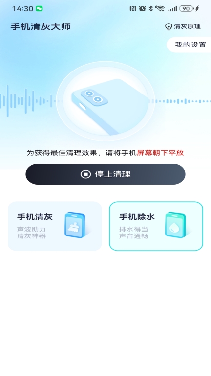 手机清灰集合图3