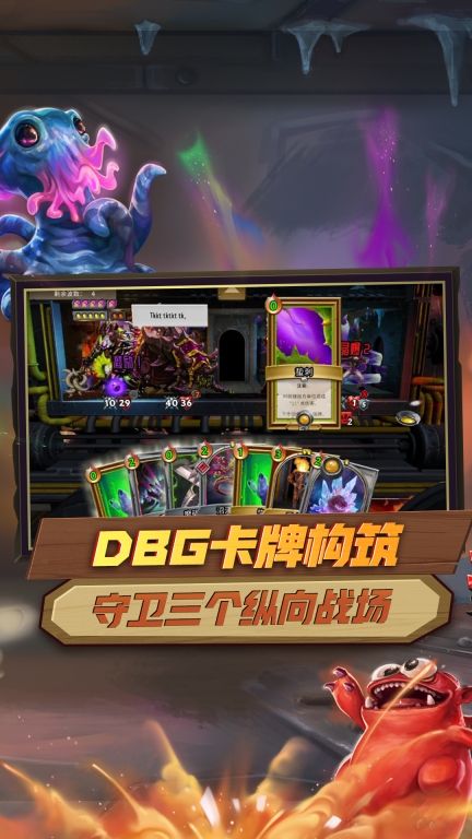 怪物火车中文手机版图2