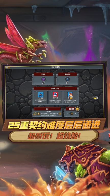 怪物火车中文手机版图4