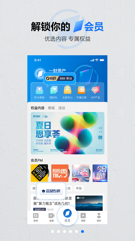 第一财经杂志图5