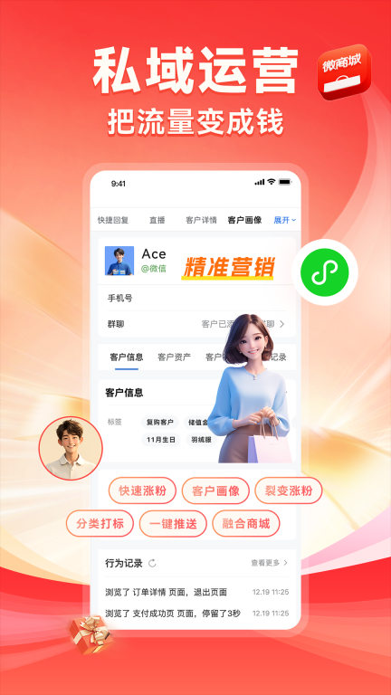 有赞微商城商家版图3