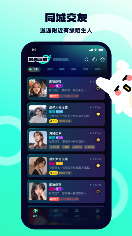 BB语音图2