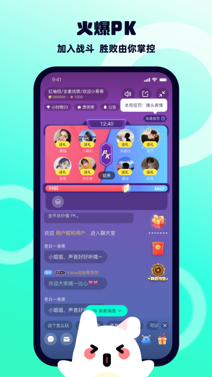 BB语音图3