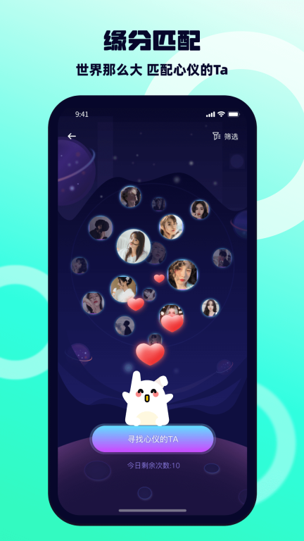 BB语音图5