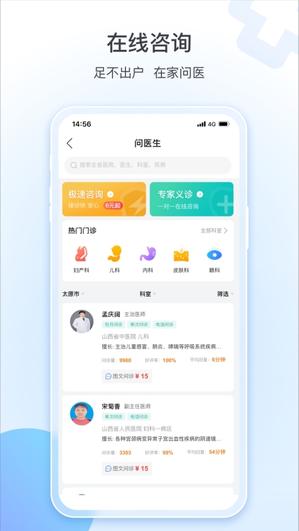 健康山西图3