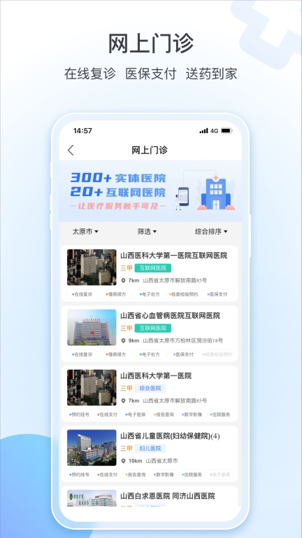 健康山西图5