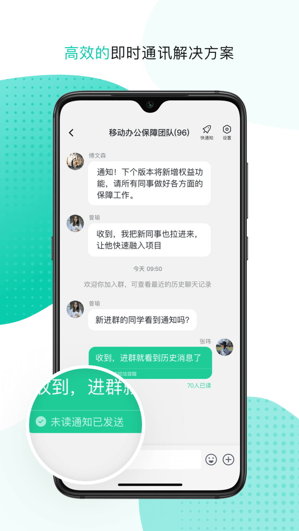 中移移动办公手机版图2