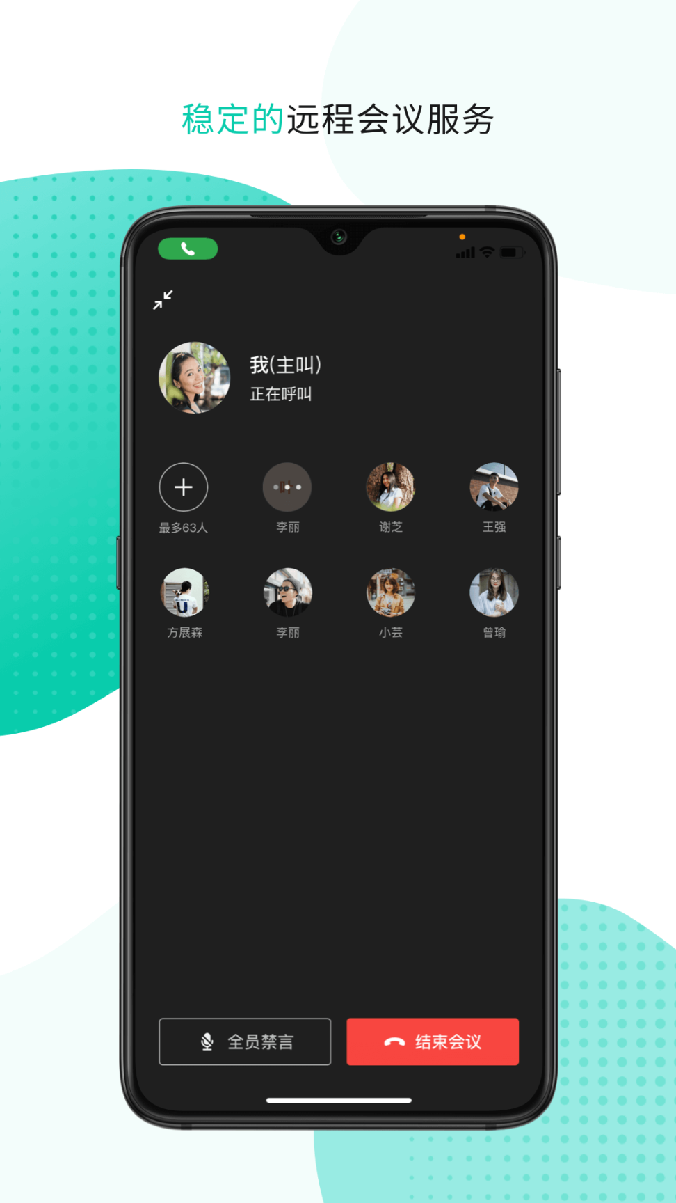中移移动办公手机版图5
