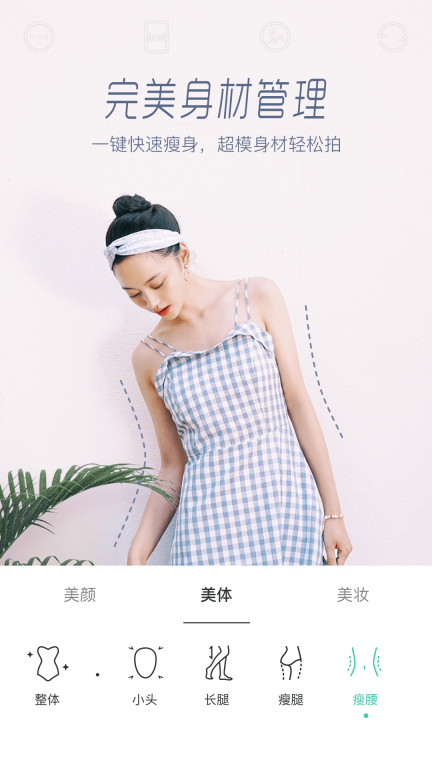 faceu激萌美颜相机正版图4