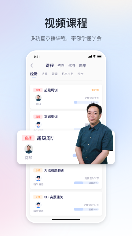 嗨学课堂最新版图3