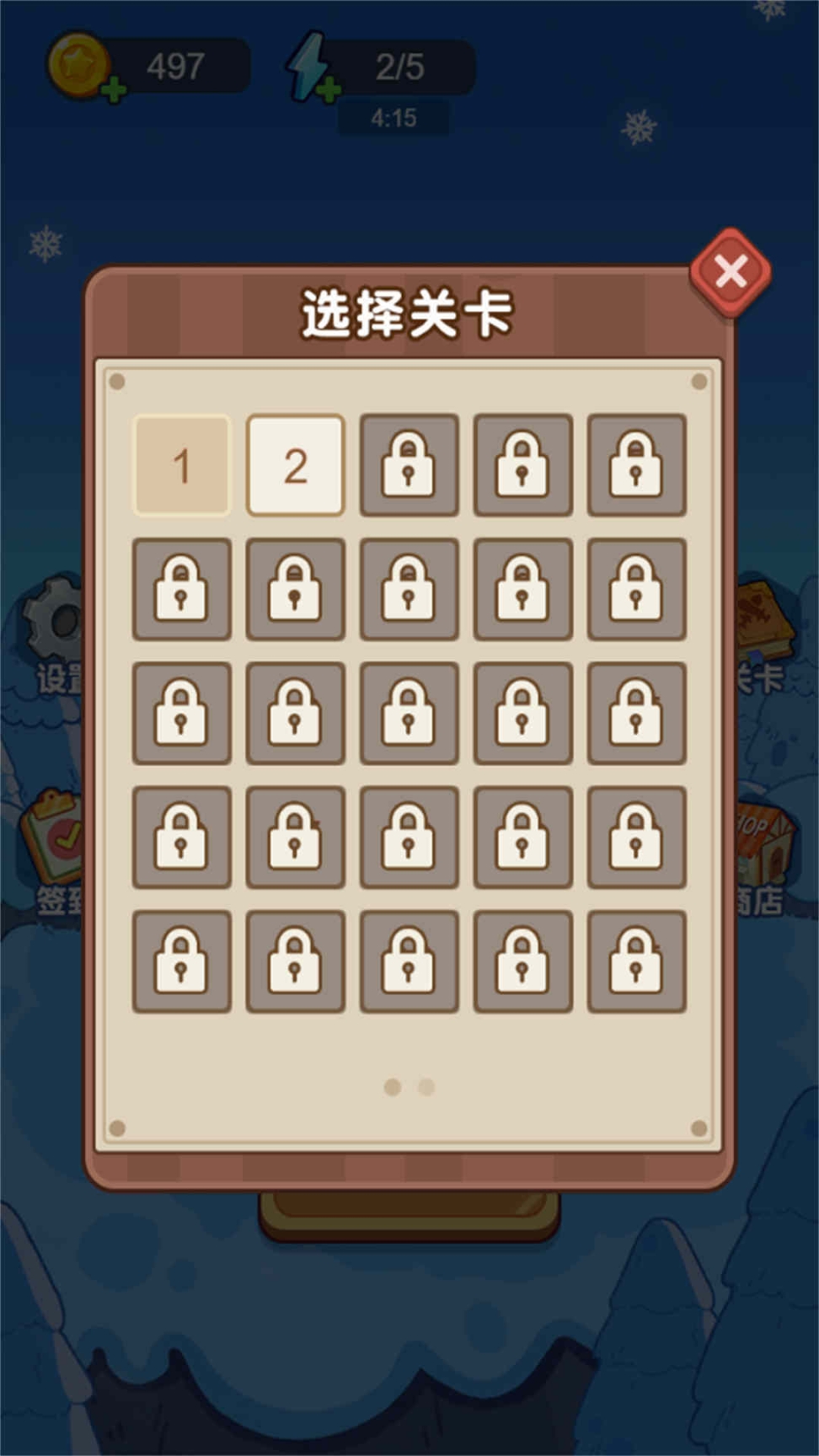 射击小能手图2