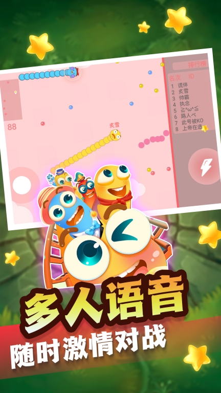 贪吃蛇蛇大对决图1