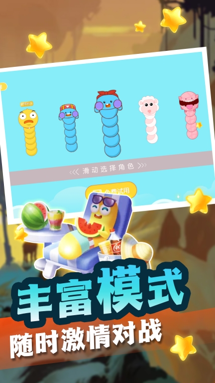 贪吃蛇蛇大对决图2