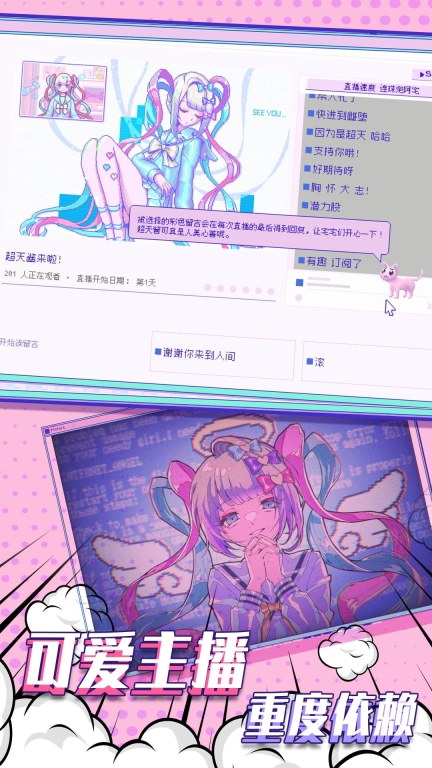 主播女孩重度依赖(主播女孩的依赖)图3