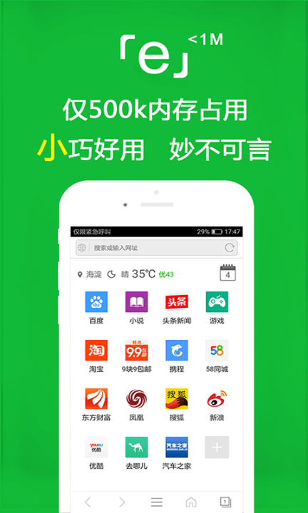 google浏览器手机版图1