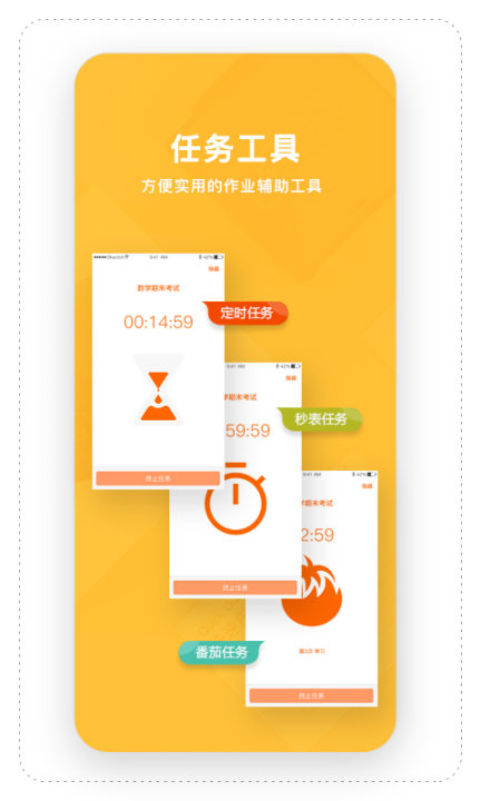 时间官图2
