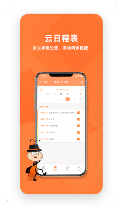 时间官图3