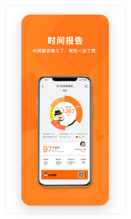 时间官图5