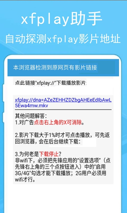 蚂蚁浏览器手机版图2