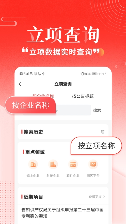 政策快报图3