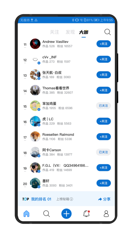 500px中国版图2
