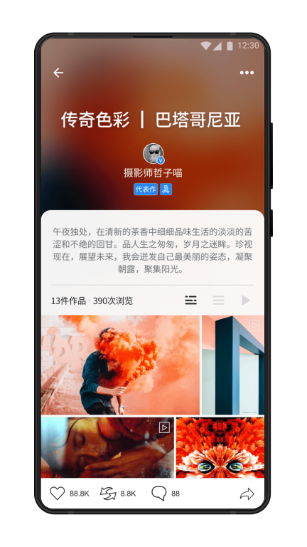 500px中国版图4