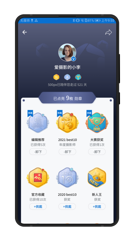 500px中国版图5